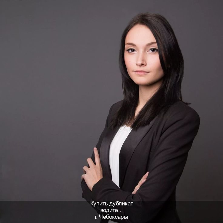 Сделать документы в г. Чебоксары (Купить дубликат водительского в Чебоксарах — Белая схема) - инструктор Артем 55