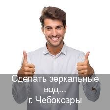Легальные ВУ в г. Чебоксары (Сделать зеркальные водительские права в Чебоксарах — Полный пакет срочно) - инструктор Сергей 87