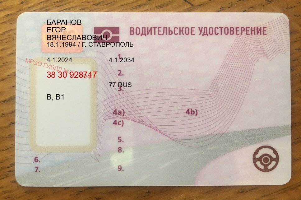 Сделать ВУ в г. Чебоксары (Купить водительские права без автошколы в Чебоксарах) - пример бланка 33