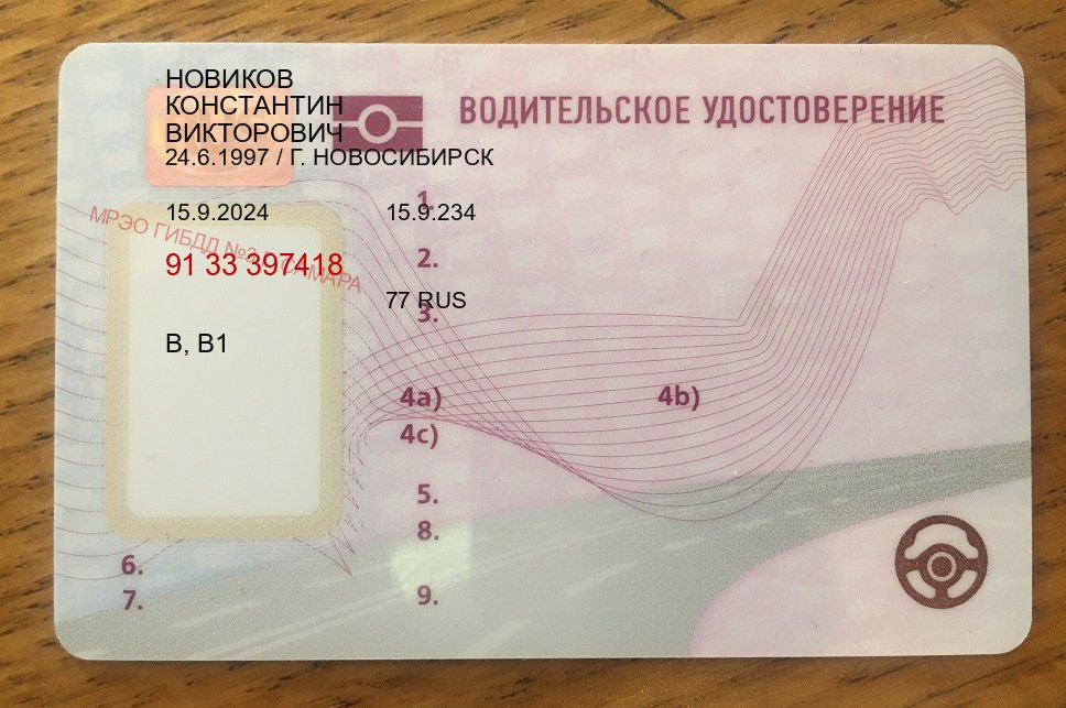 Получить удостоверение в г. Чебоксары (Купить водительское удостоверение в Чебоксарах) - пример бланка 12