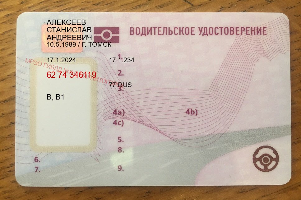 Помощь с корочки в г. Чебоксары (Купить водительские права категории A в Чебоксарах — Комплексное сопровождение) - лицевая сторона 90