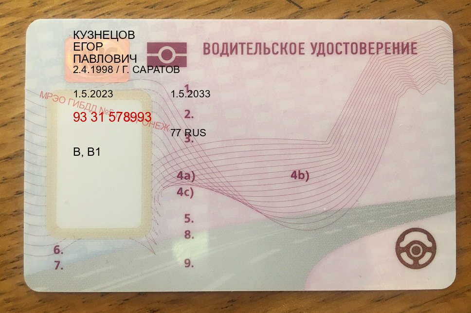 Получить ВУ в г. Чебоксары (Водительские права купить в Чебоксарах) - пример бланка 10